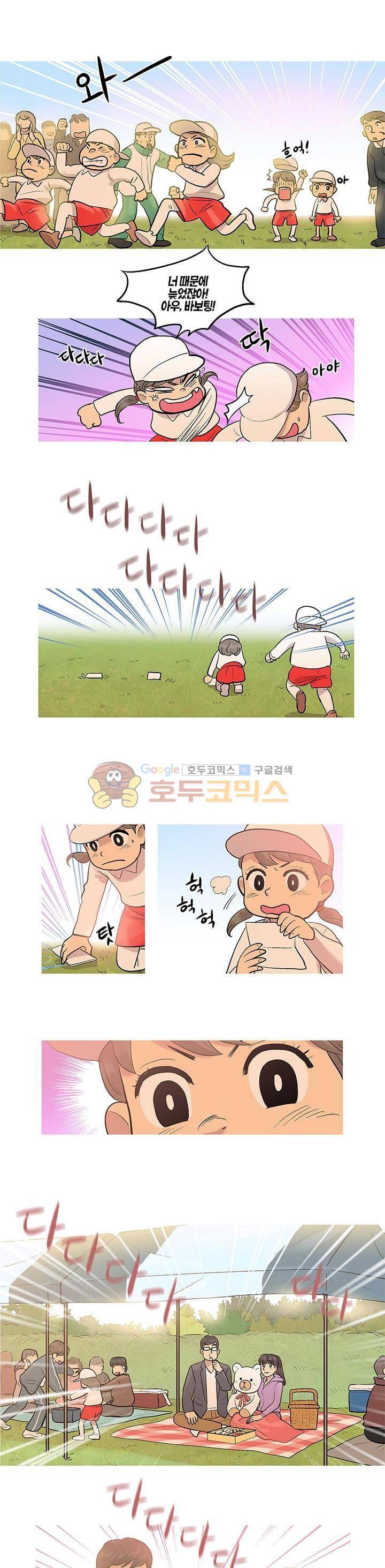 슈퍼대디 열 10화 2