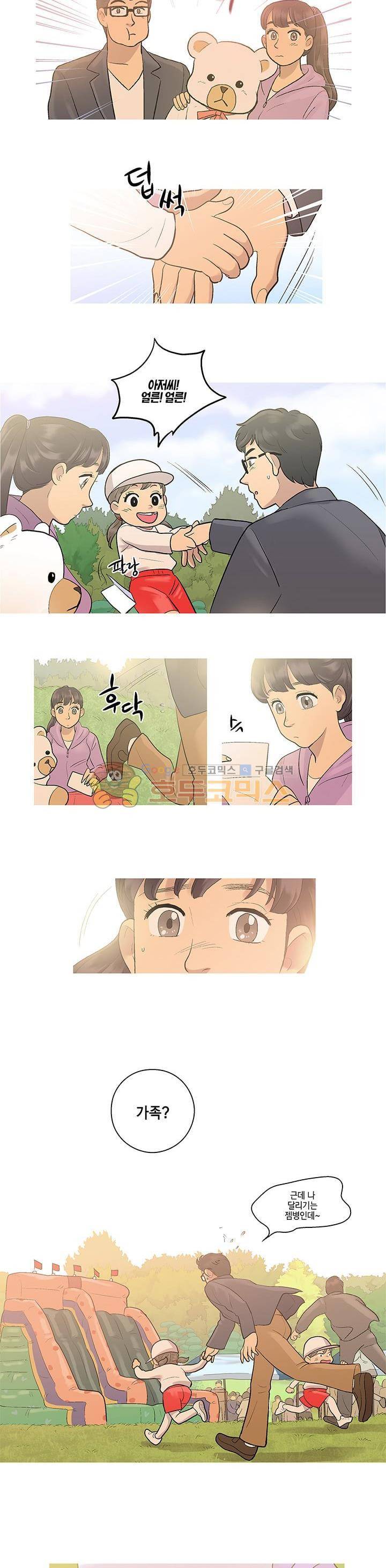 슈퍼대디 열 10화 3