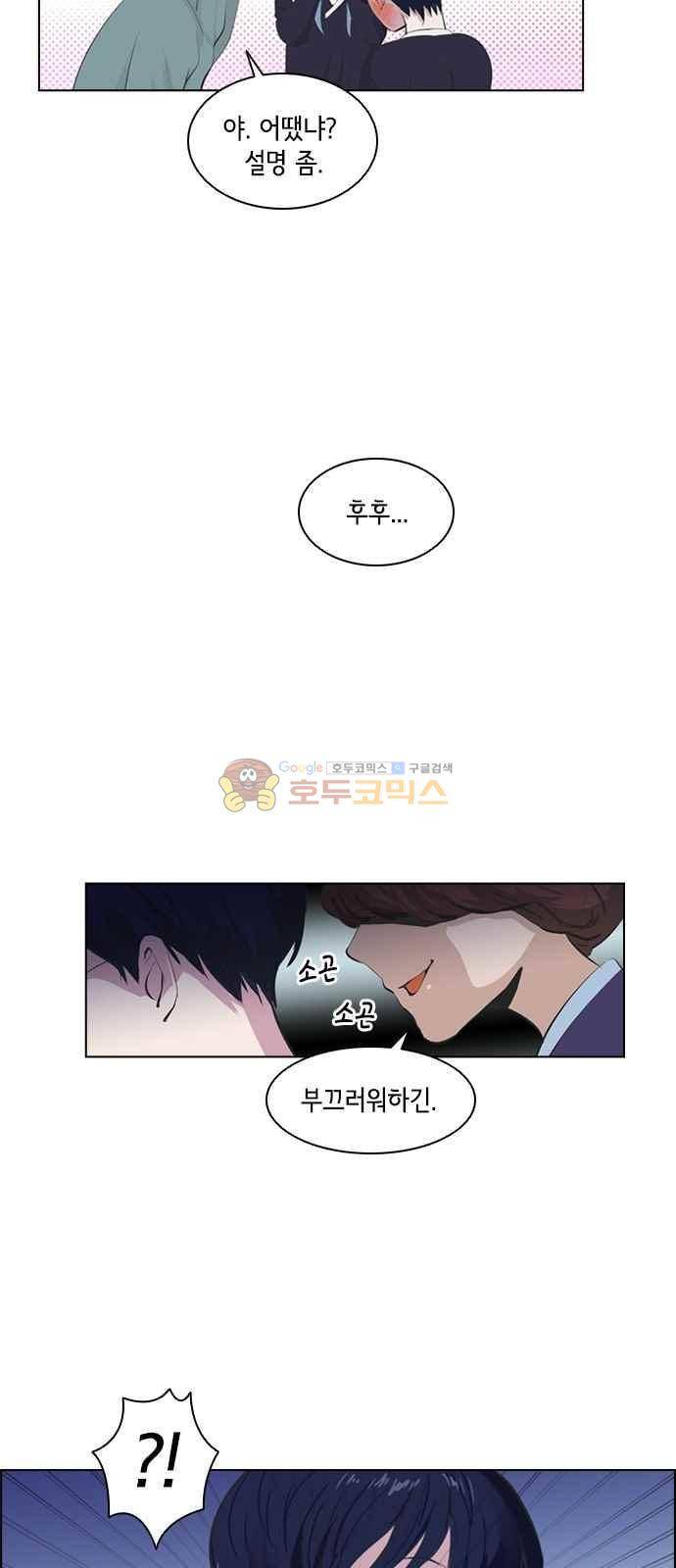 여기가 씨름부입니까? 10화 2
