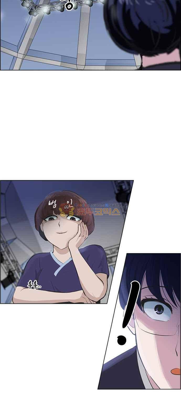 여기가 씨름부입니까? 10화 5