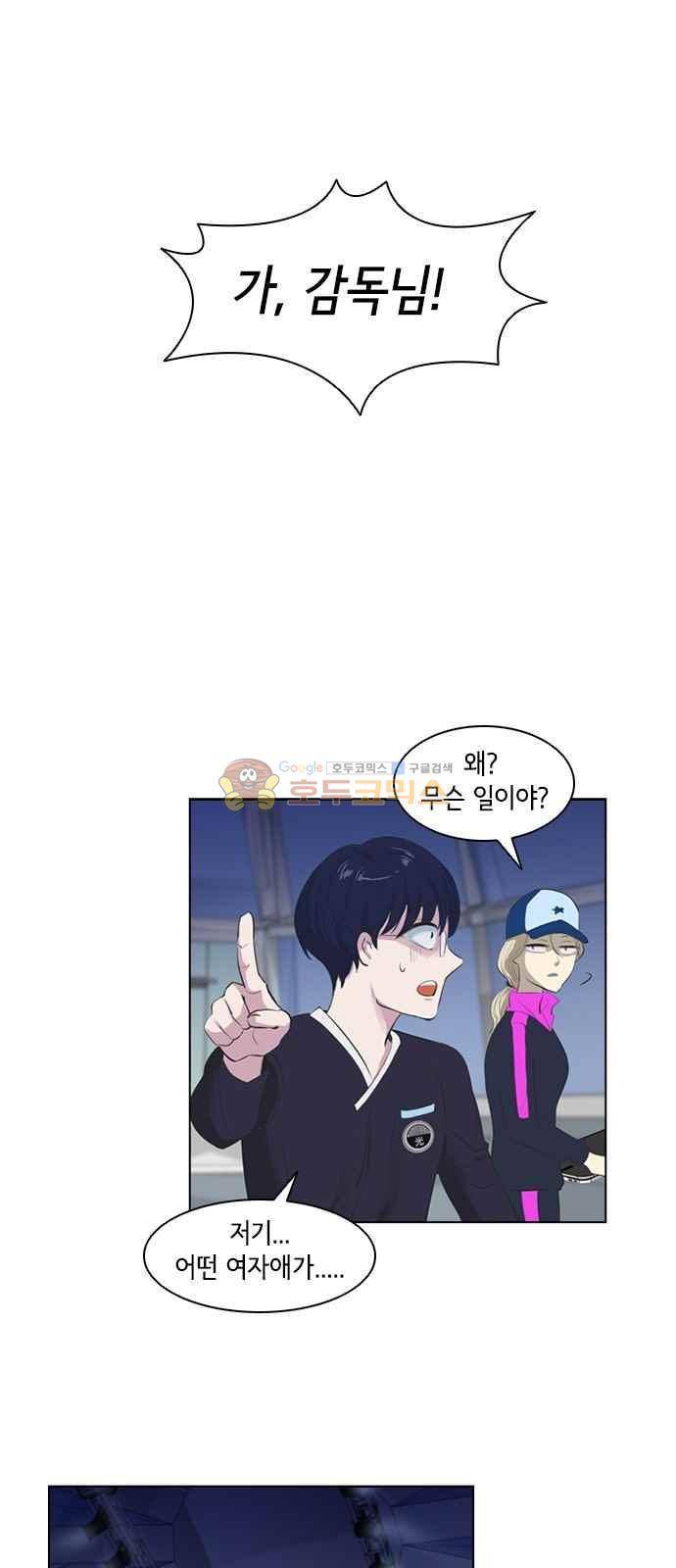 여기가 씨름부입니까? 10화 6