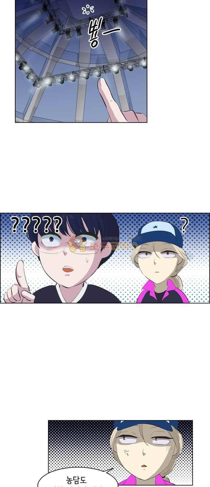 여기가 씨름부입니까? 10화 7