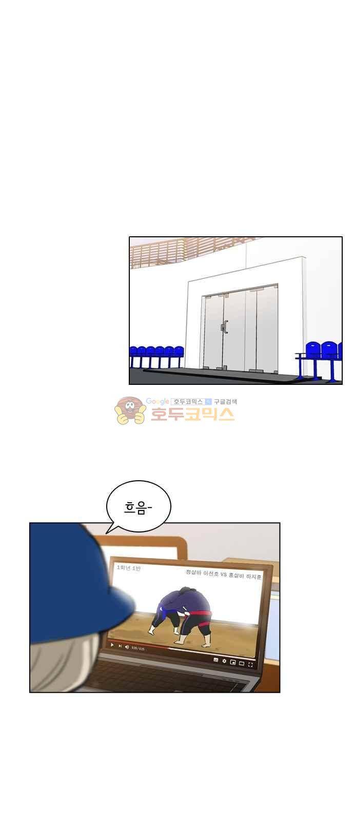 여기가 씨름부입니까? 10화 9