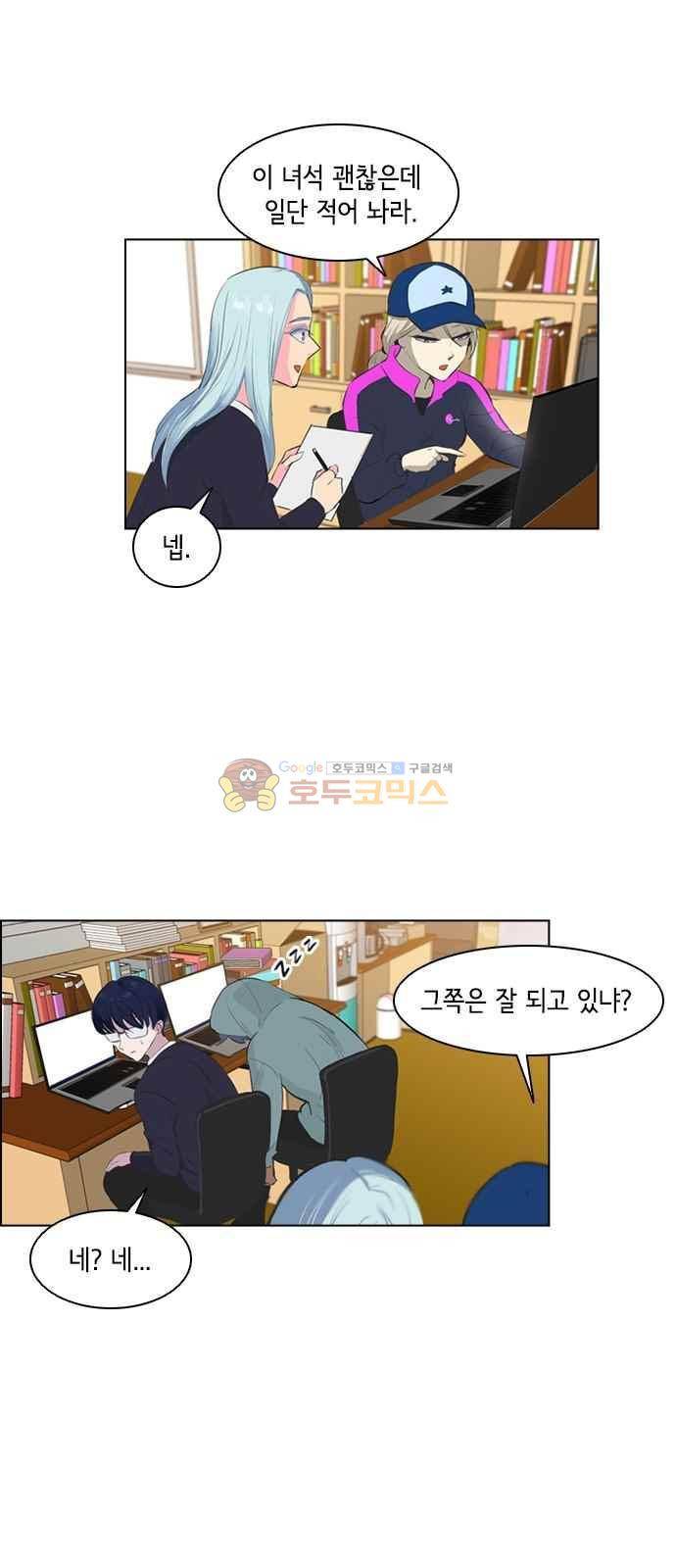 여기가 씨름부입니까? 10화 10