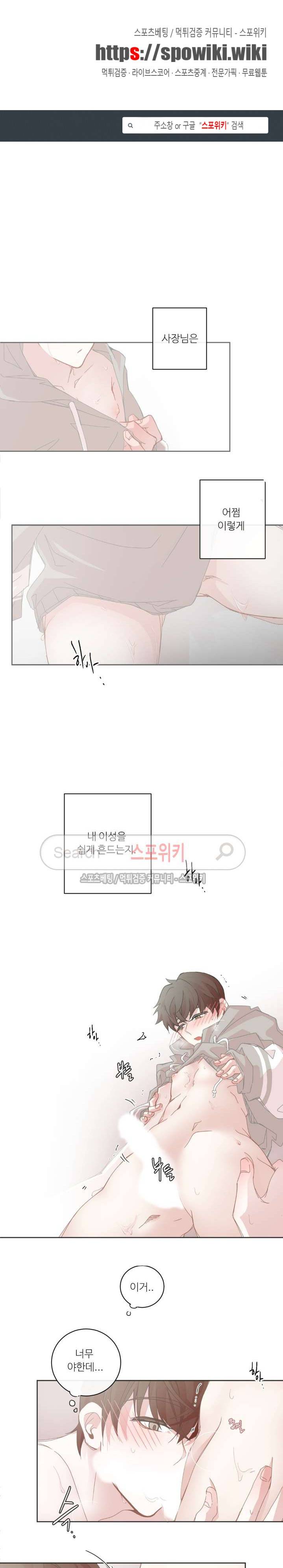 BL모텔 44화 1