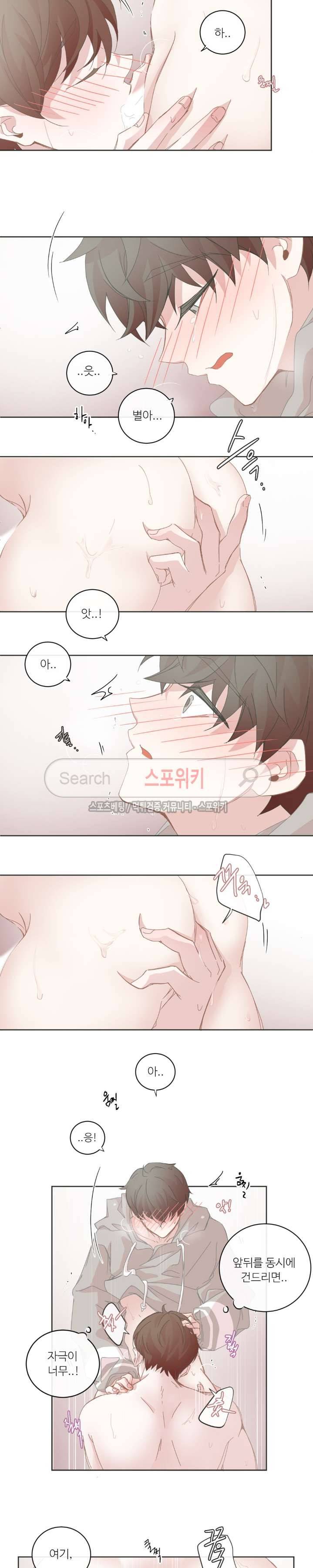 BL모텔 44화 2