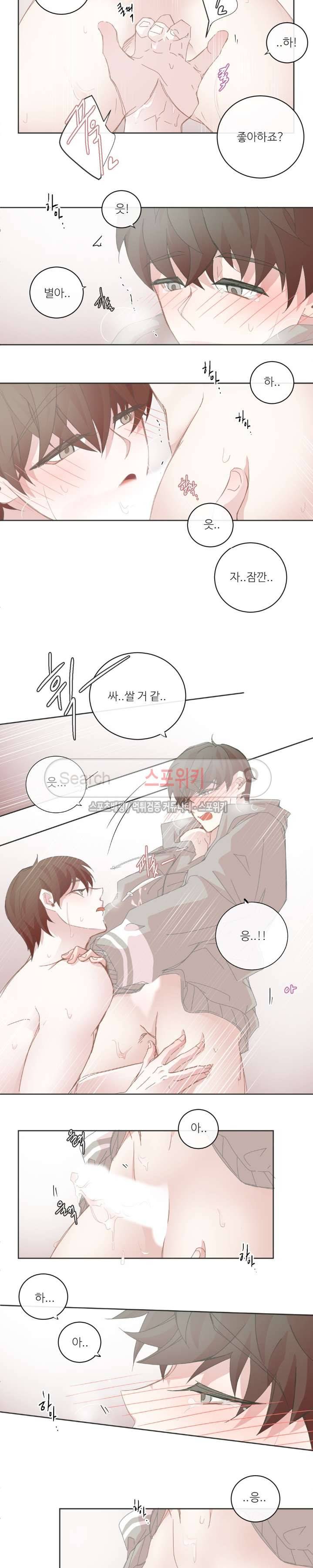 BL모텔 44화 3