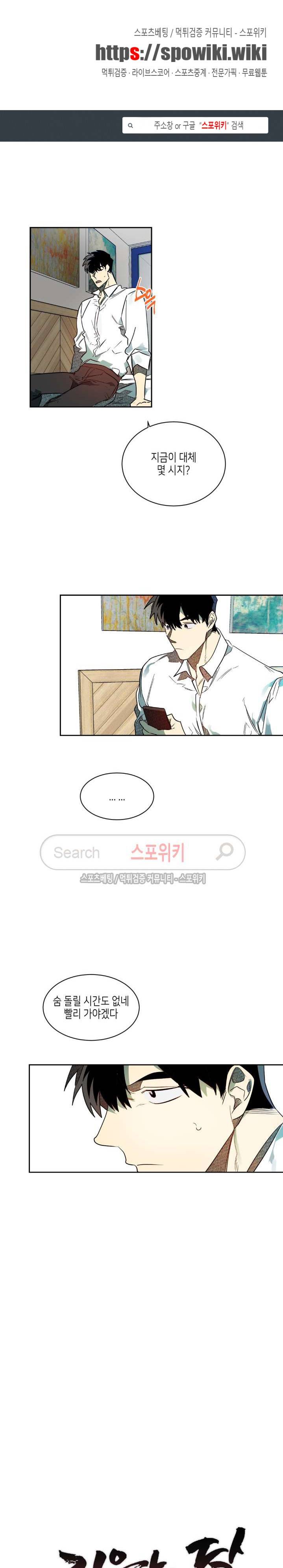 기우는 달 51화 1
