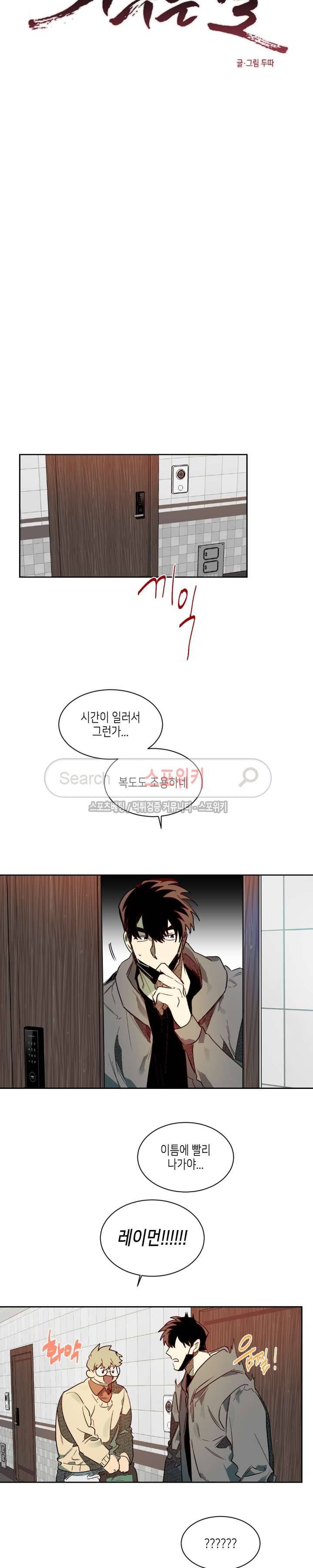 기우는 달 51화 2