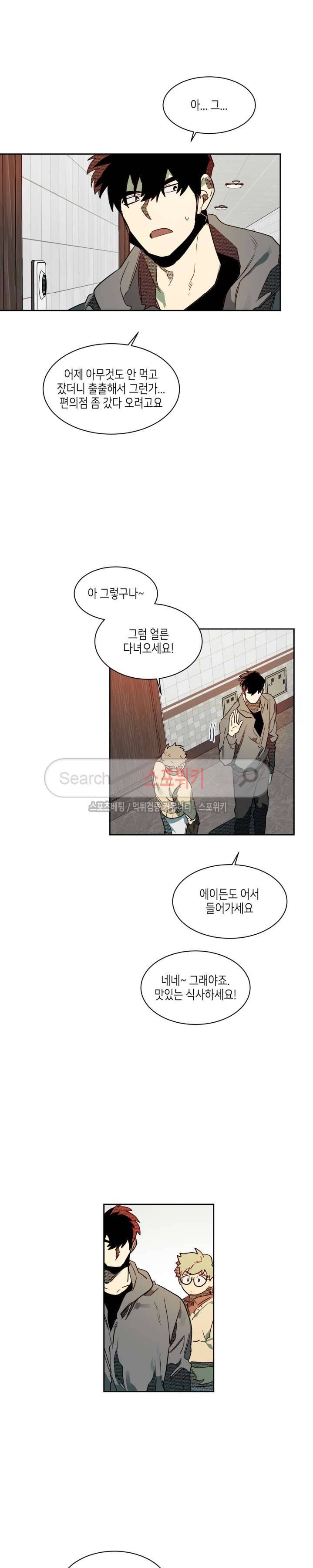 기우는 달 51화 4