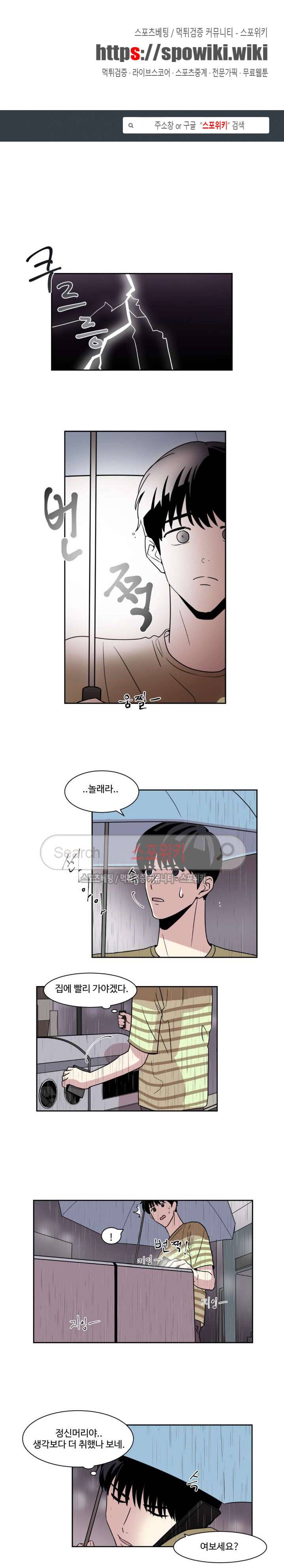 화면 속 그대 5화 1