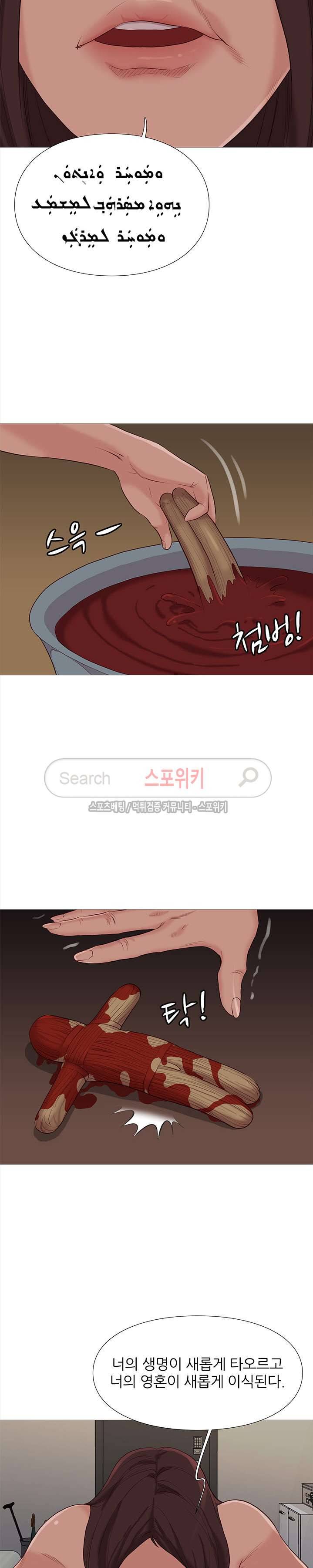 죽지 않아 63화 3