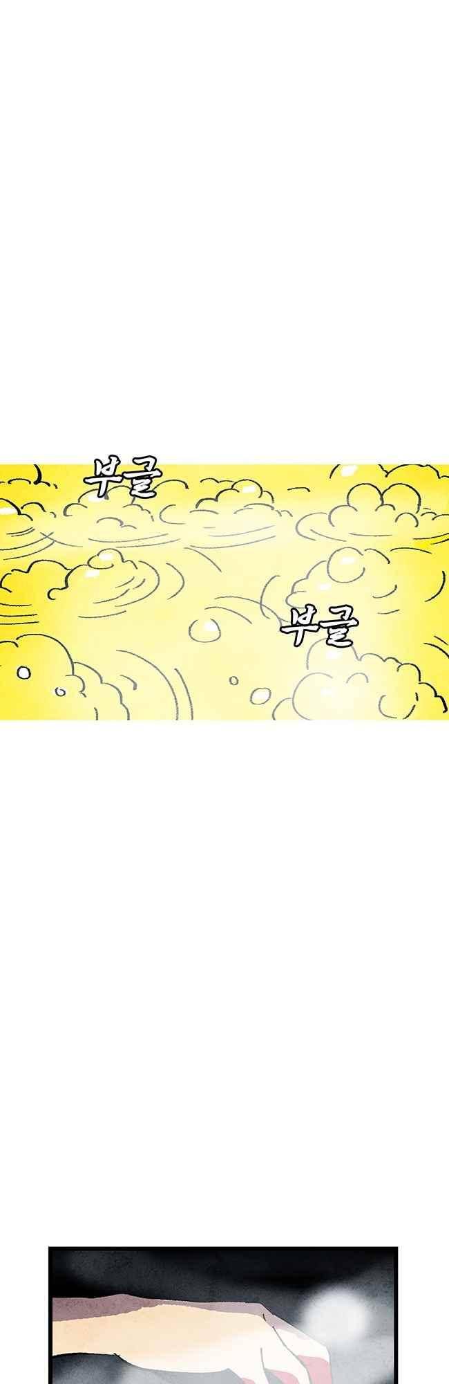 그림자 수사 75화 9
