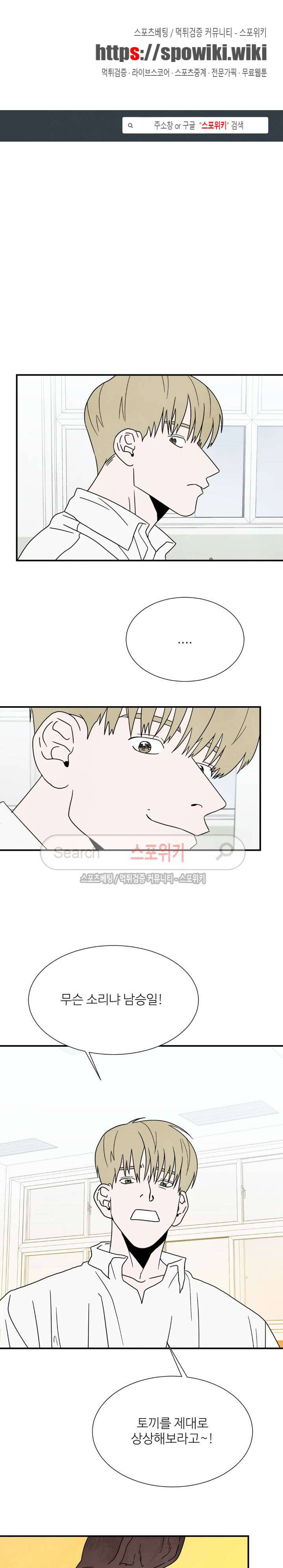 남고덕뿐 24화 1