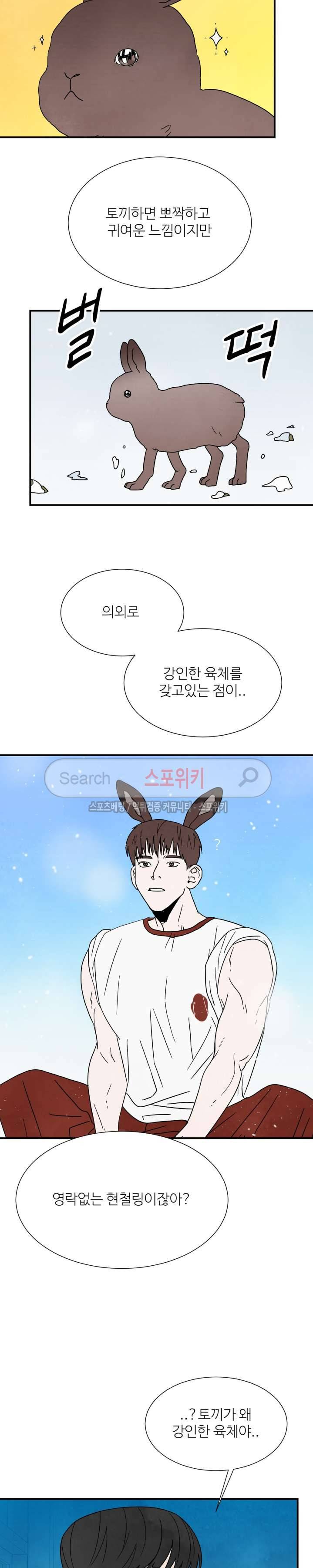 남고덕뿐 24화 2