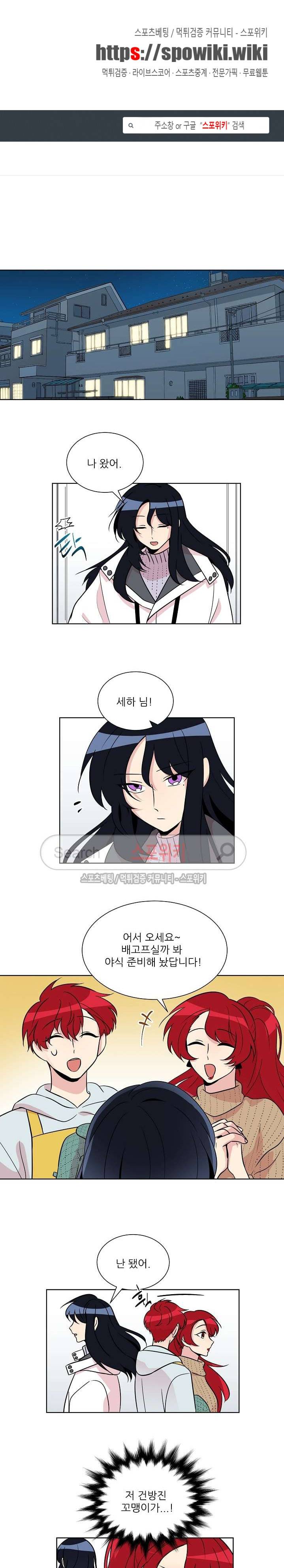 항변신 43화 1