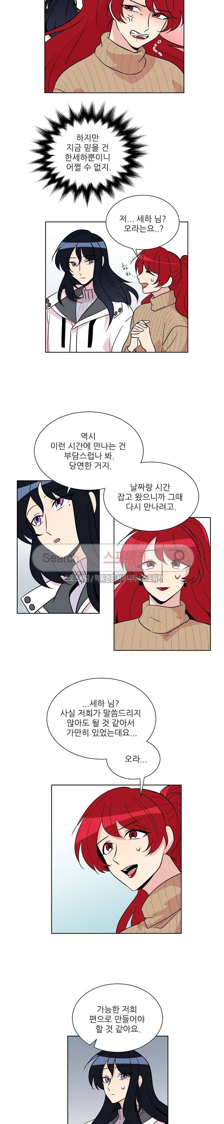 항변신 43화 2