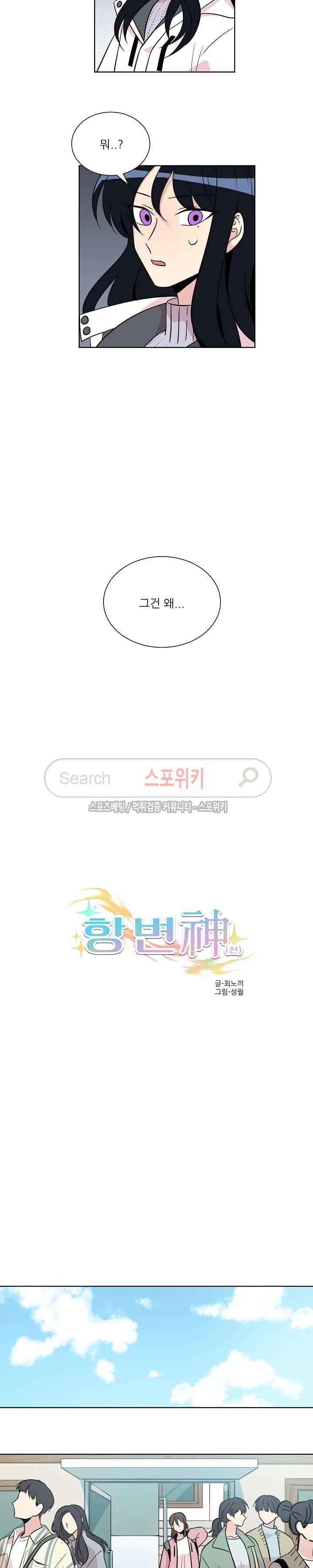 항변신 43화 3