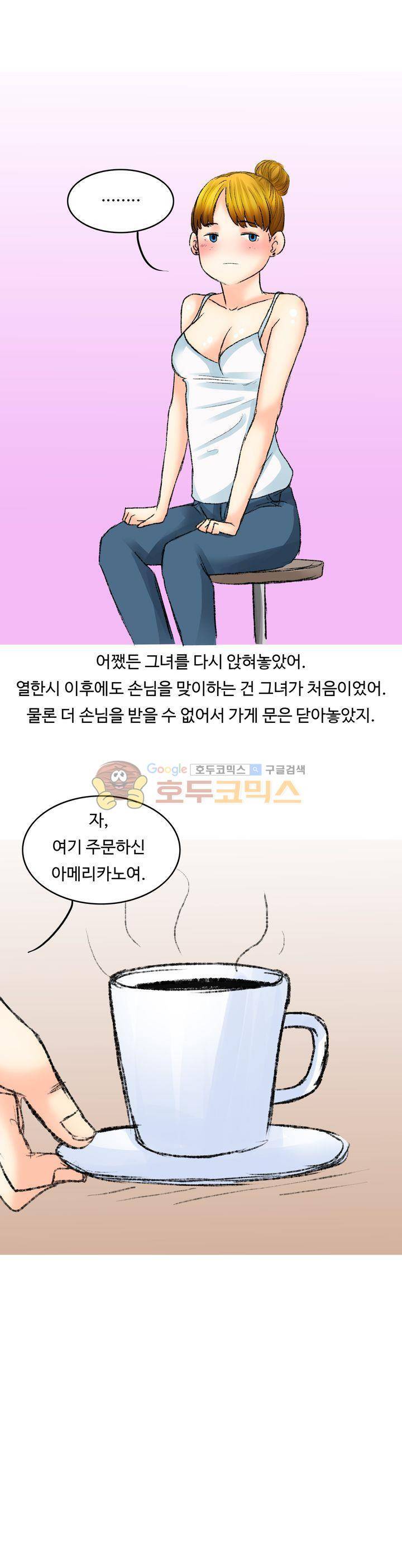 후배위하는 만화 13화 1