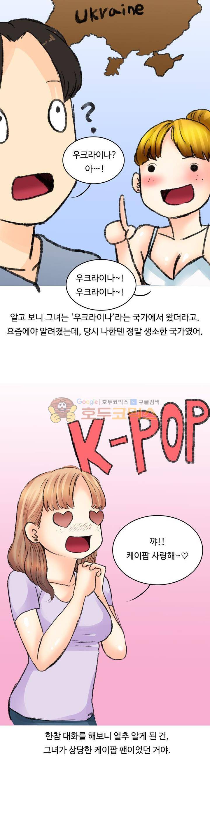 후배위하는 만화 13화 4