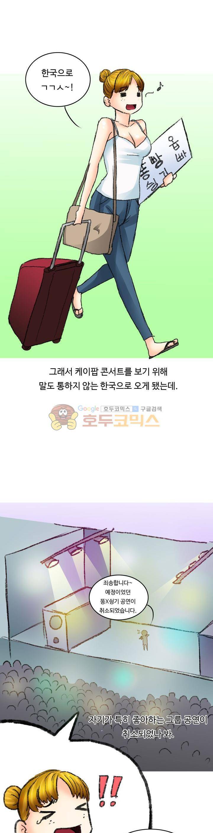 후배위하는 만화 13화 5