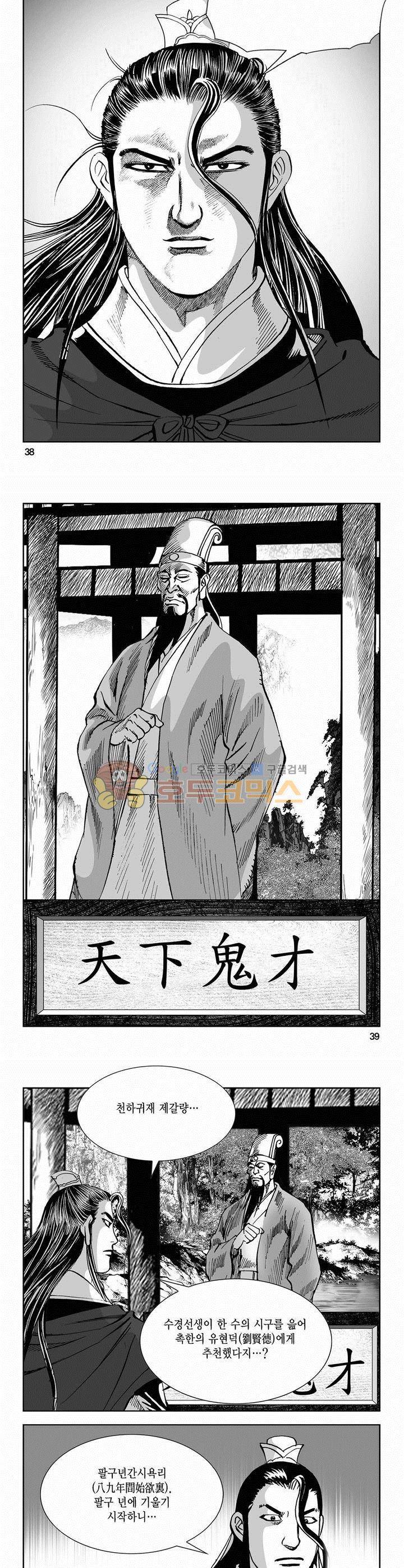 역신 2부 20권 13