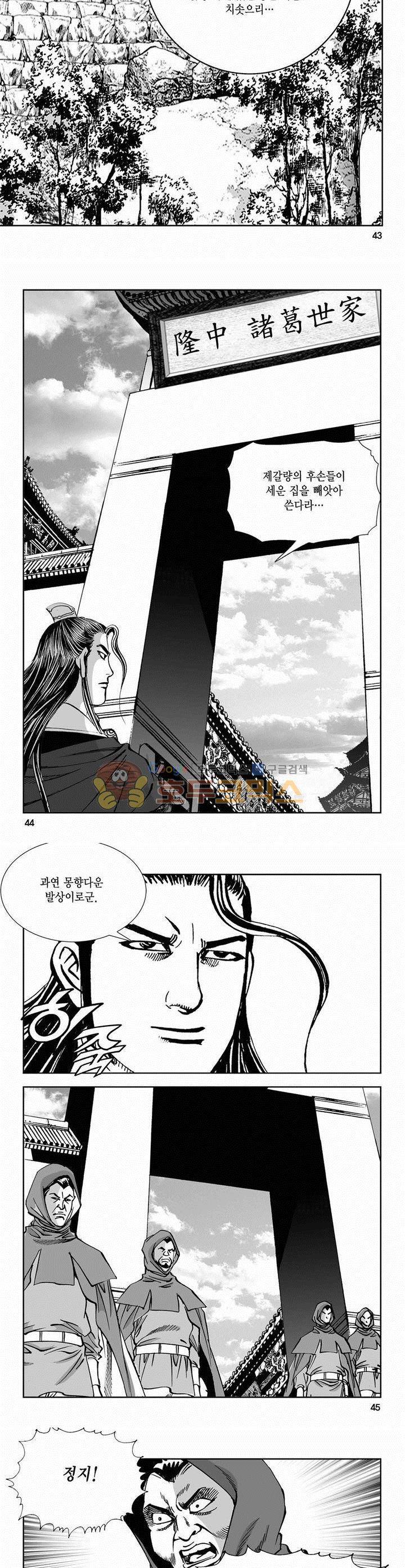 역신 2부 20권 15