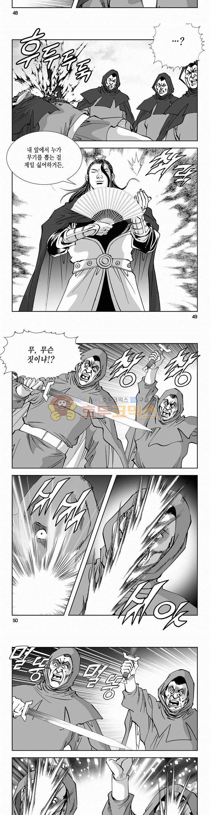 역신 2부 20권 17
