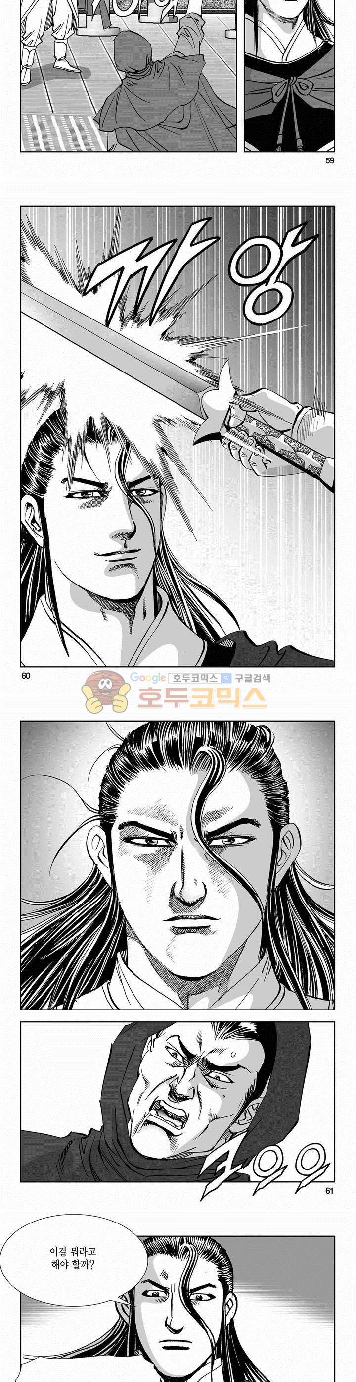 역신 2부 20권 21