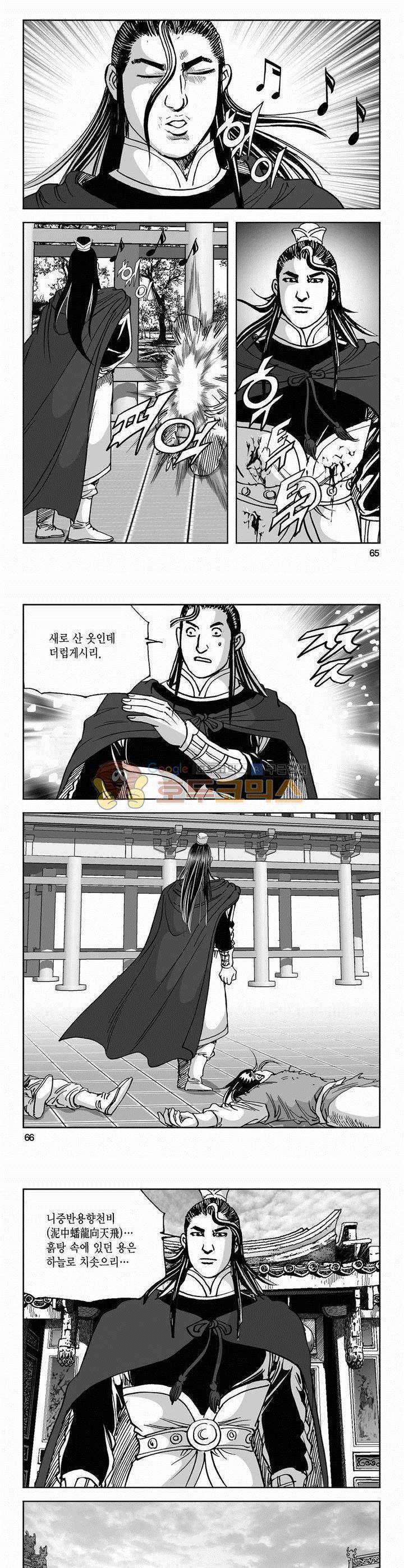 역신 2부 20권 23
