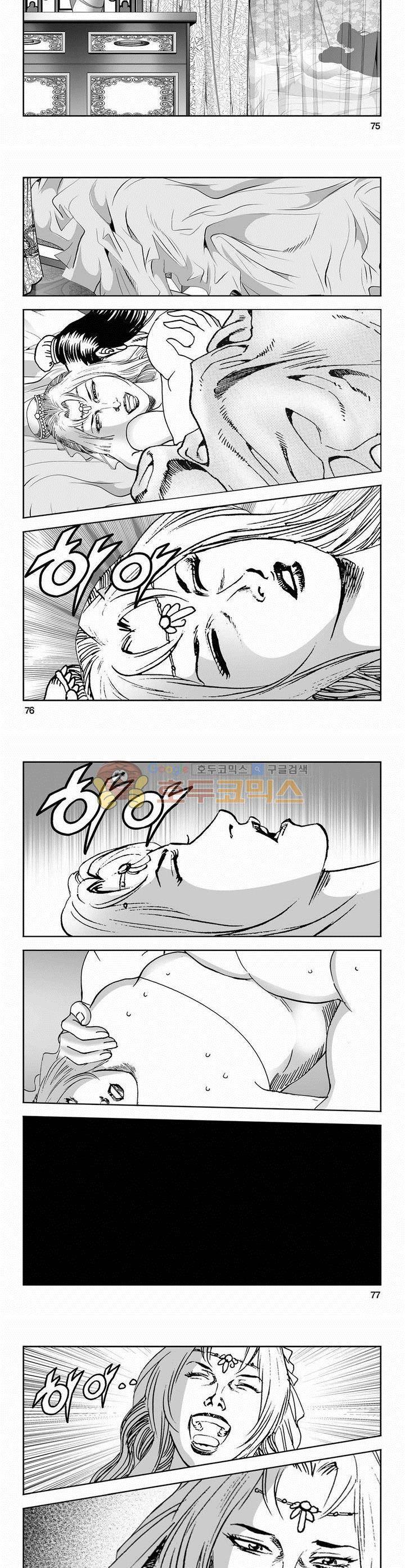 역신 2부 20권 27