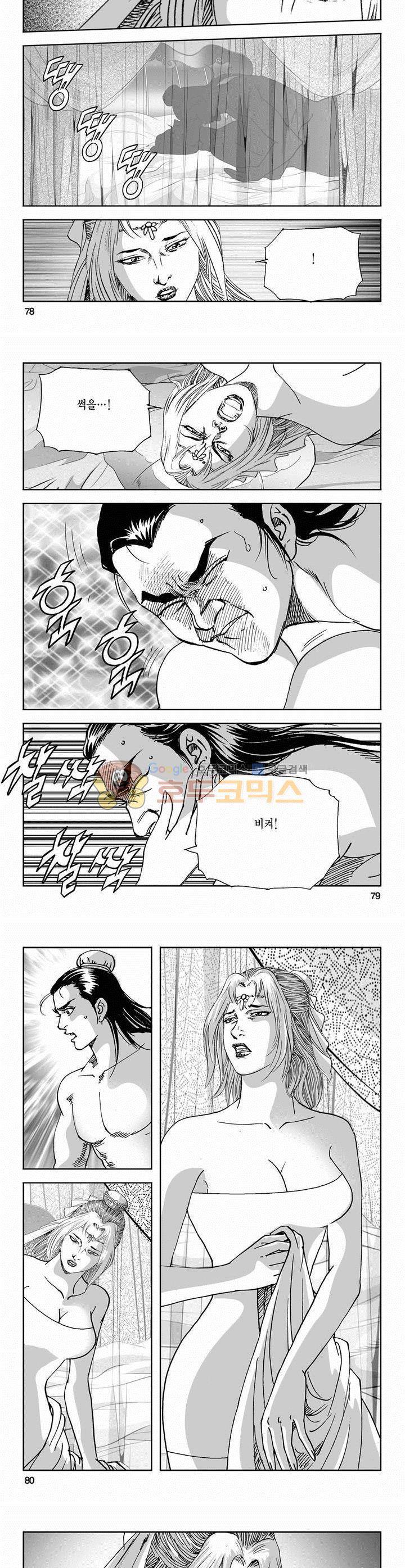 역신 2부 20권 28
