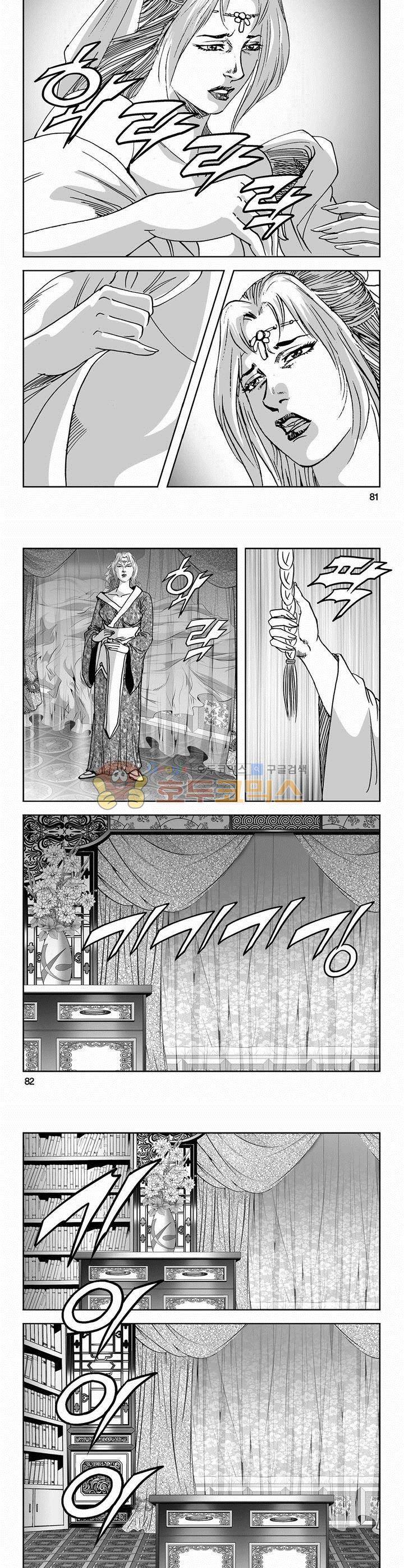 역신 2부 20권 29