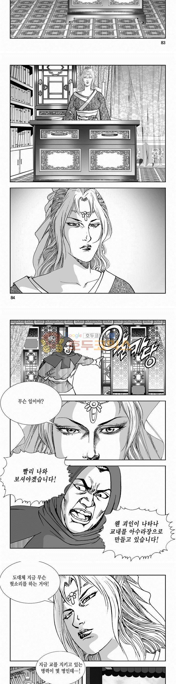 역신 2부 20권 30