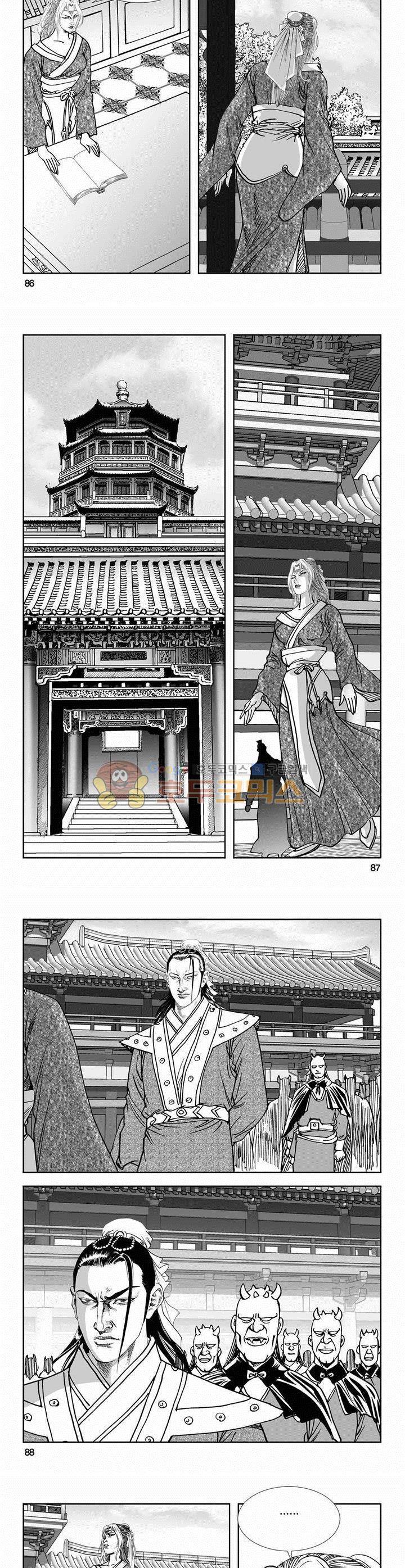 역신 2부 20권 31