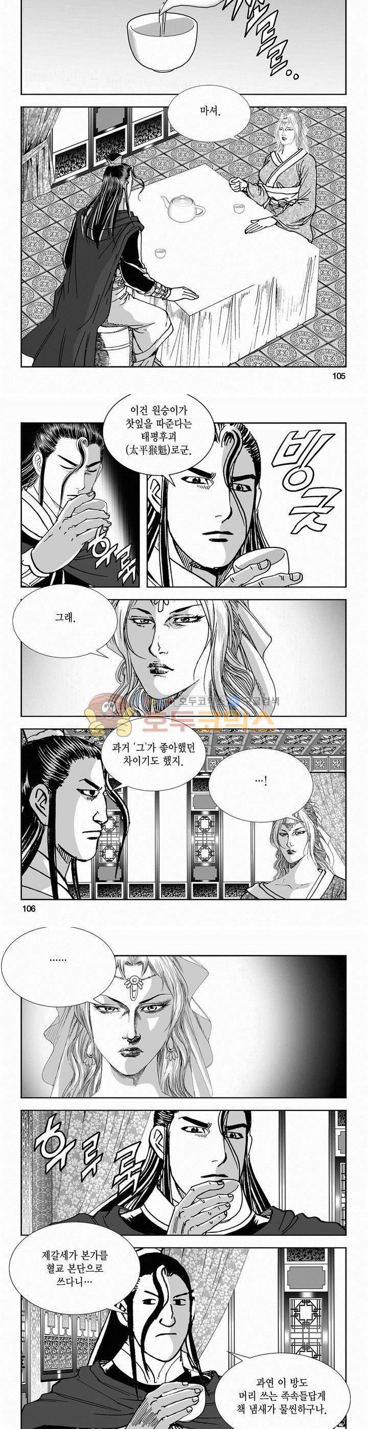 역신 2부 20권 38