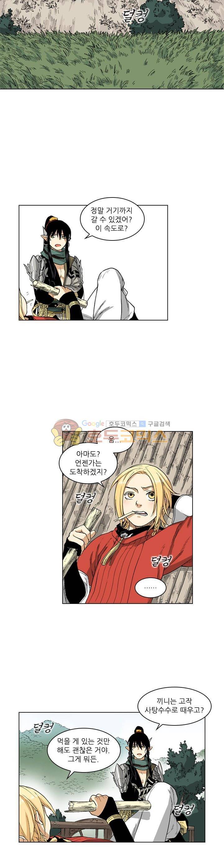 식야묘은: 밤을 그리는 퇴마사 56화 2