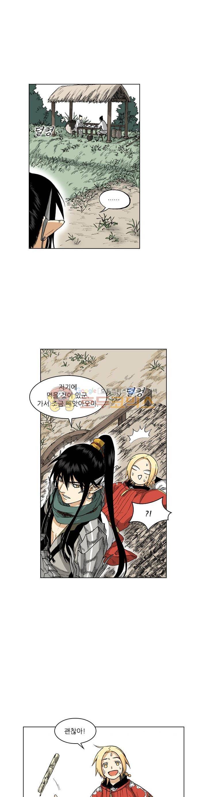 식야묘은: 밤을 그리는 퇴마사 56화 3