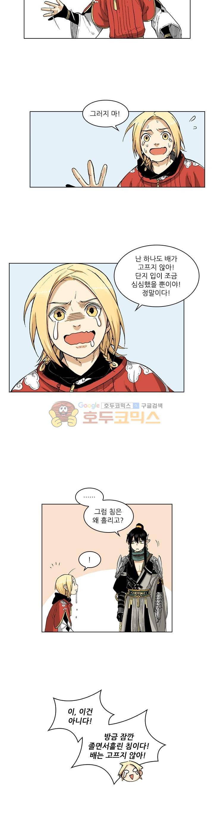 식야묘은: 밤을 그리는 퇴마사 56화 4