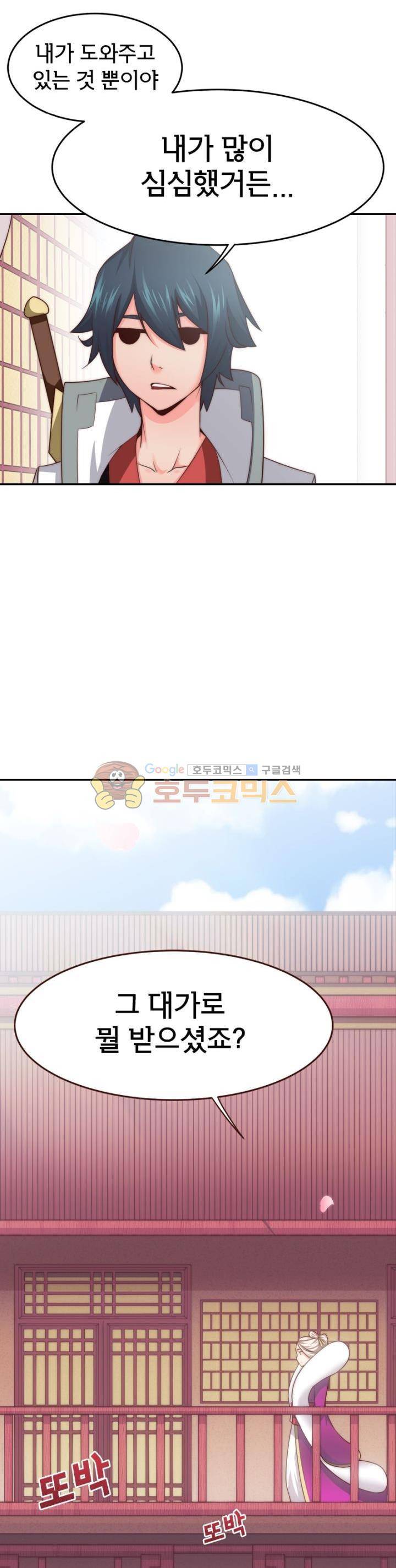 낭만협객 마수검 18화 3