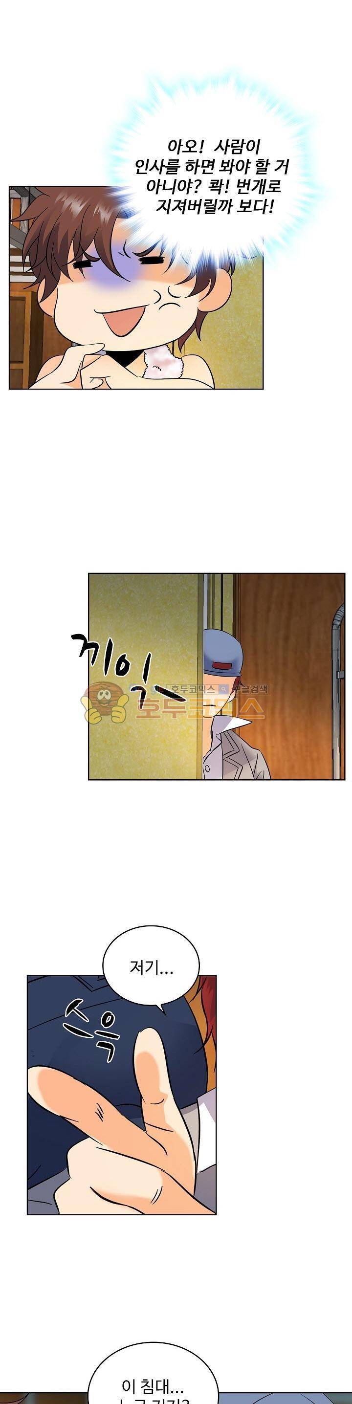 전직법사 73화 1