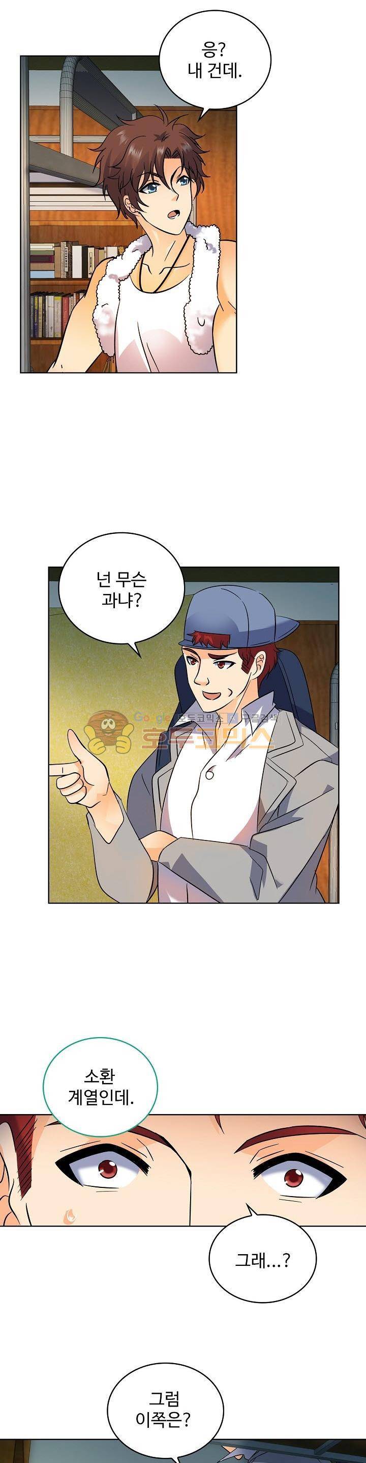 전직법사 73화 3