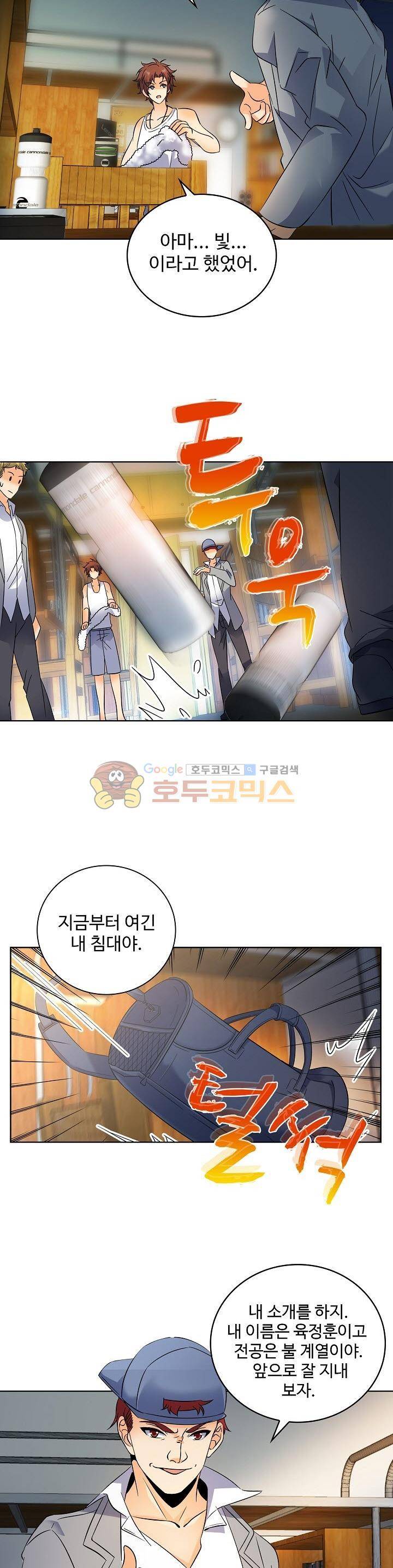 전직법사 73화 4