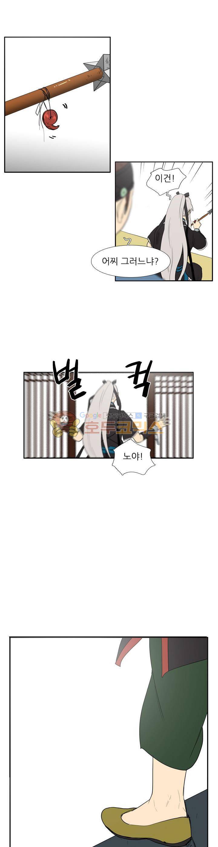 월야에 우는 새 42화 - 백야 (2) 3