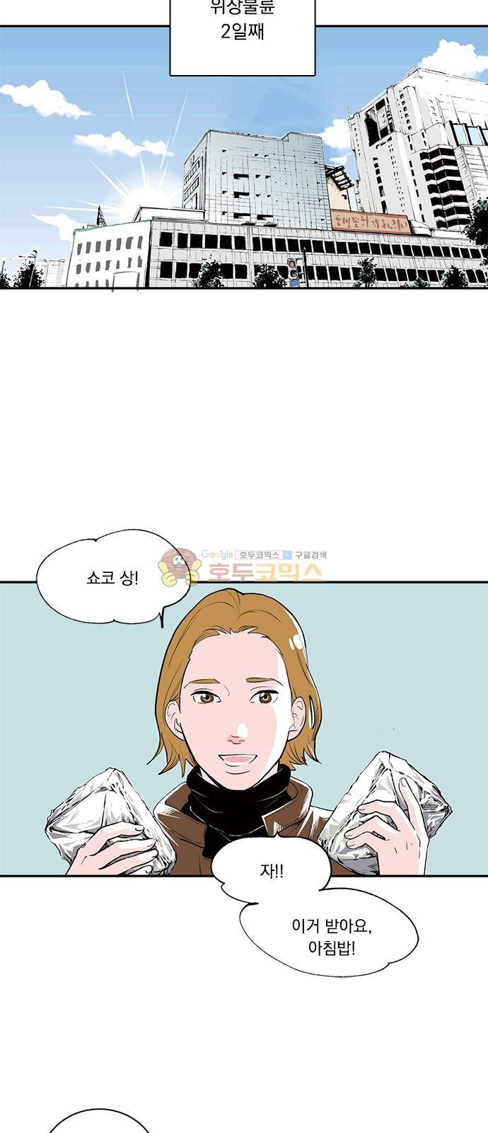 위장불륜 (僞裝不倫) 8화 2