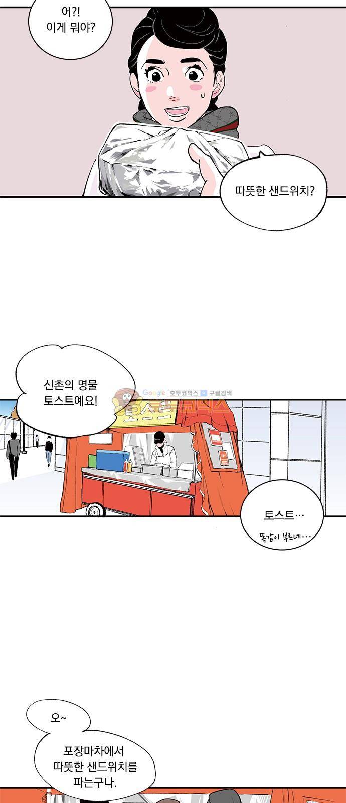 위장불륜 (僞裝不倫) 8화 3