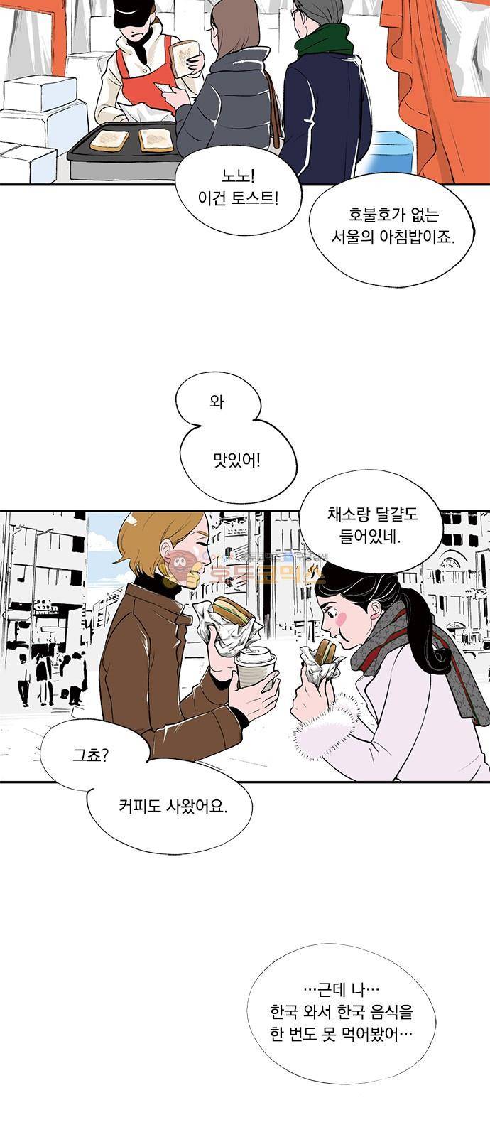 위장불륜 (僞裝不倫) 8화 4