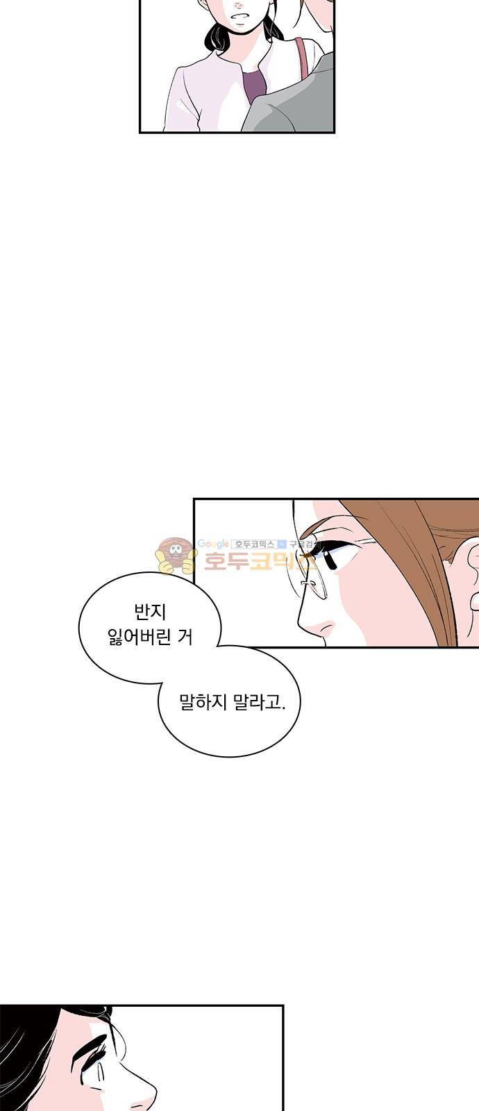 위장불륜 (僞裝不倫) 14화 2