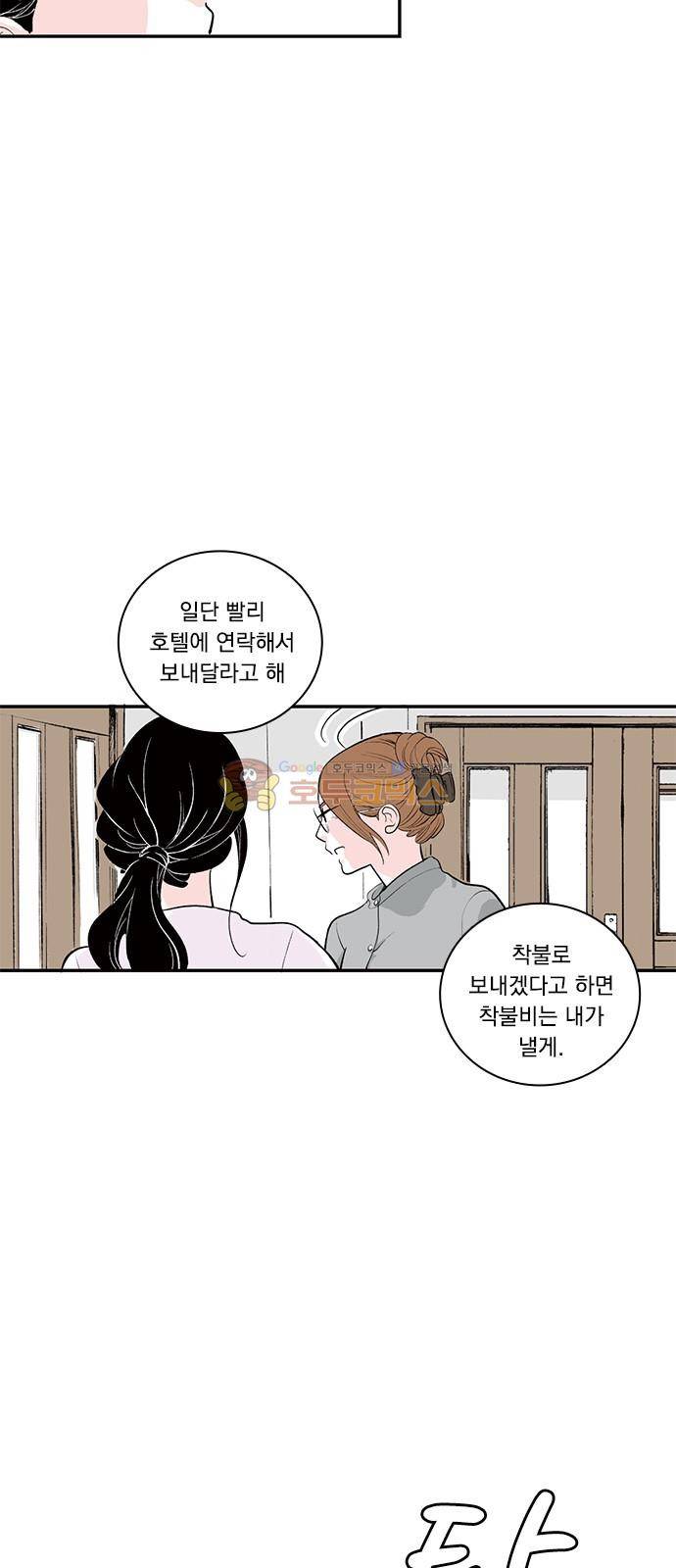 위장불륜 (僞裝不倫) 14화 3
