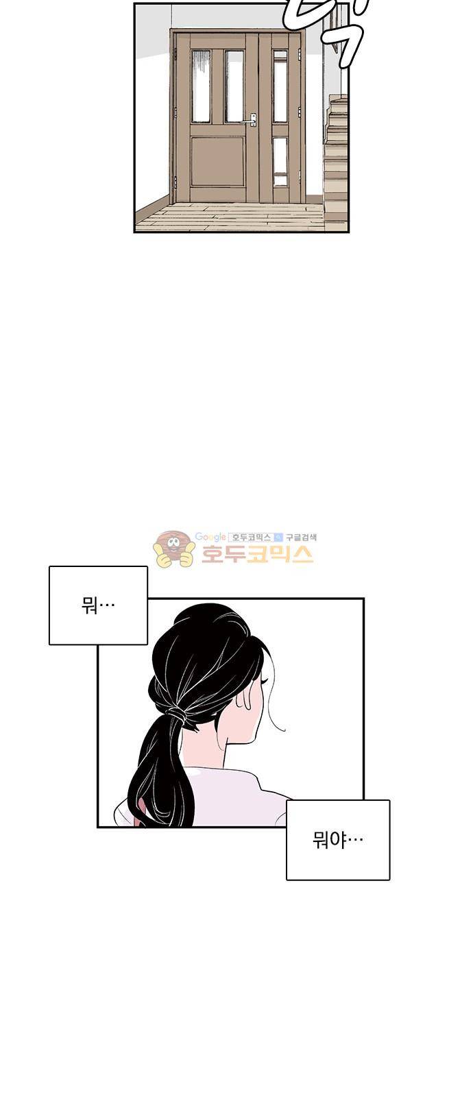 위장불륜 (僞裝不倫) 14화 4